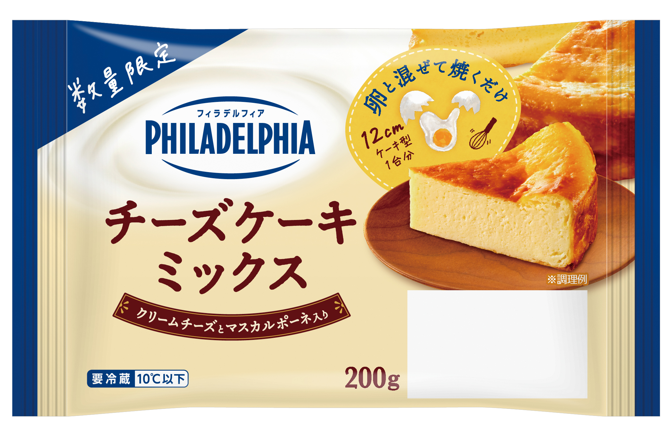 （商品画像）「フィラデルフィア チーズケーキミックス」